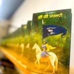 Hanne Hanne Patshahi / ਹੰਨੈ ਹੰਨੈ ਪਾਤਸ਼ਾਹੀ ਕਿਤਾਬ