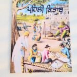 Uda Aida - Pehli Kitab - Punjabi Kitab